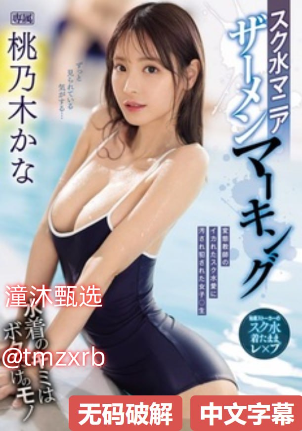 艹b真图片图S1ガールズコレクションシリーズ