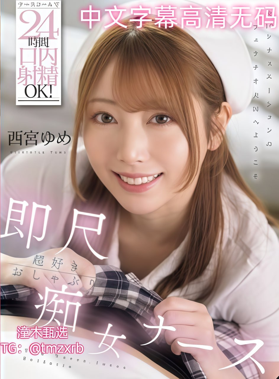 《欧美videosfree护士》免费在线观看_DVD原版手机在线...